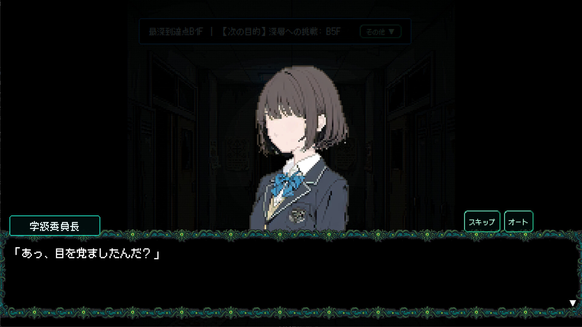 S.O.L School Of Labyrinthのスクリーンショット 1
