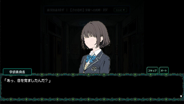 S.O.L School Of Labyrinth スクリーンショット