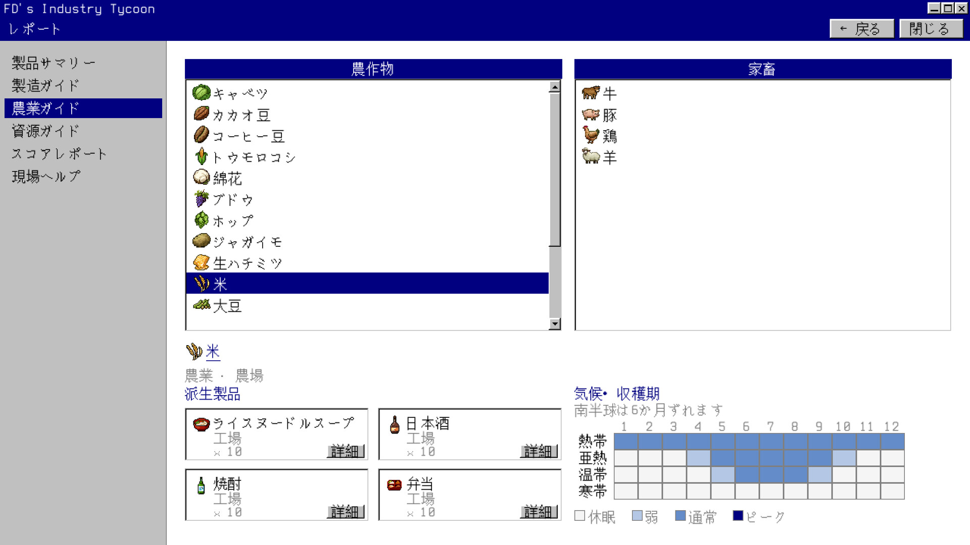 スクリーンショット 12