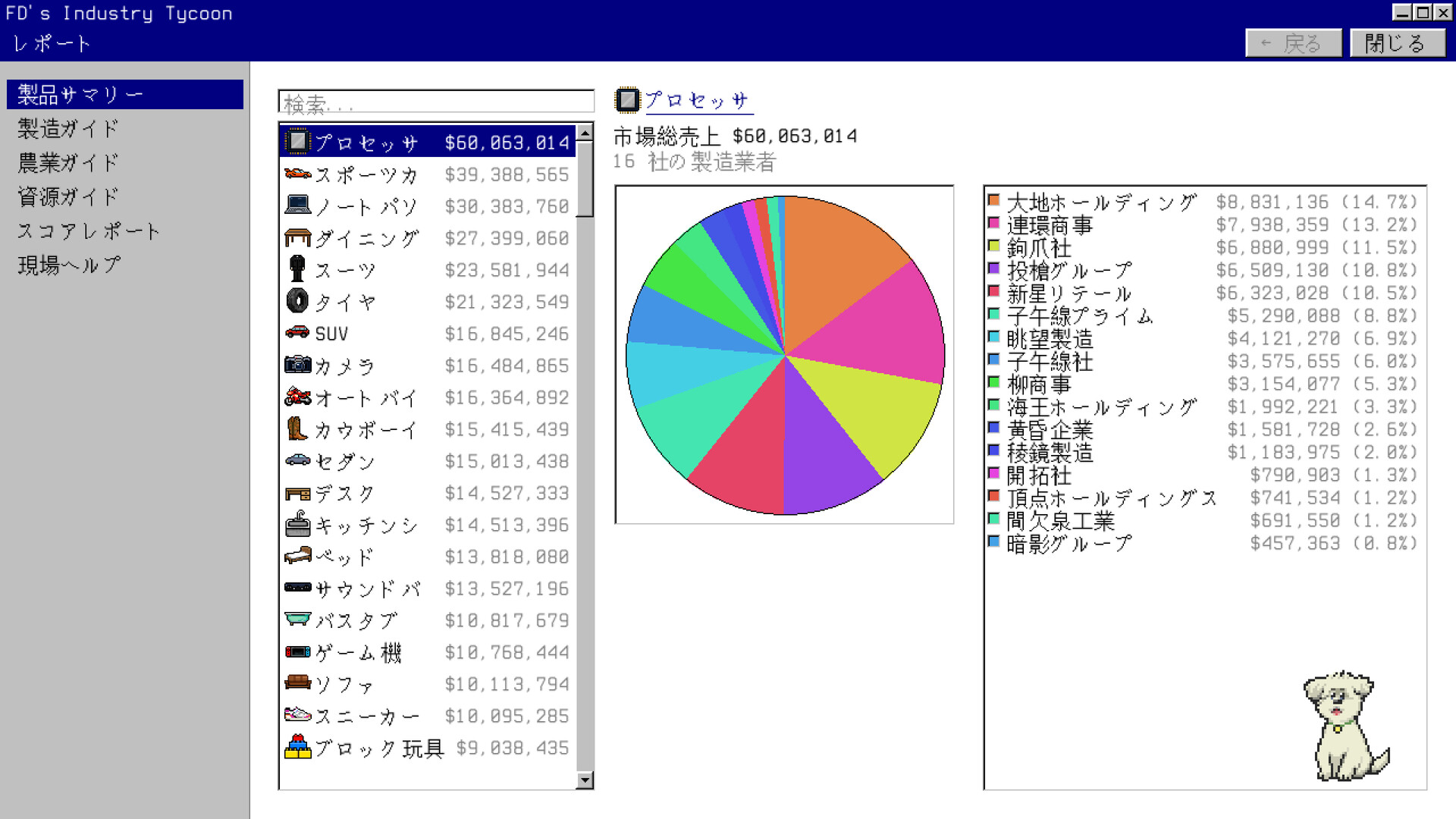 スクリーンショット 8