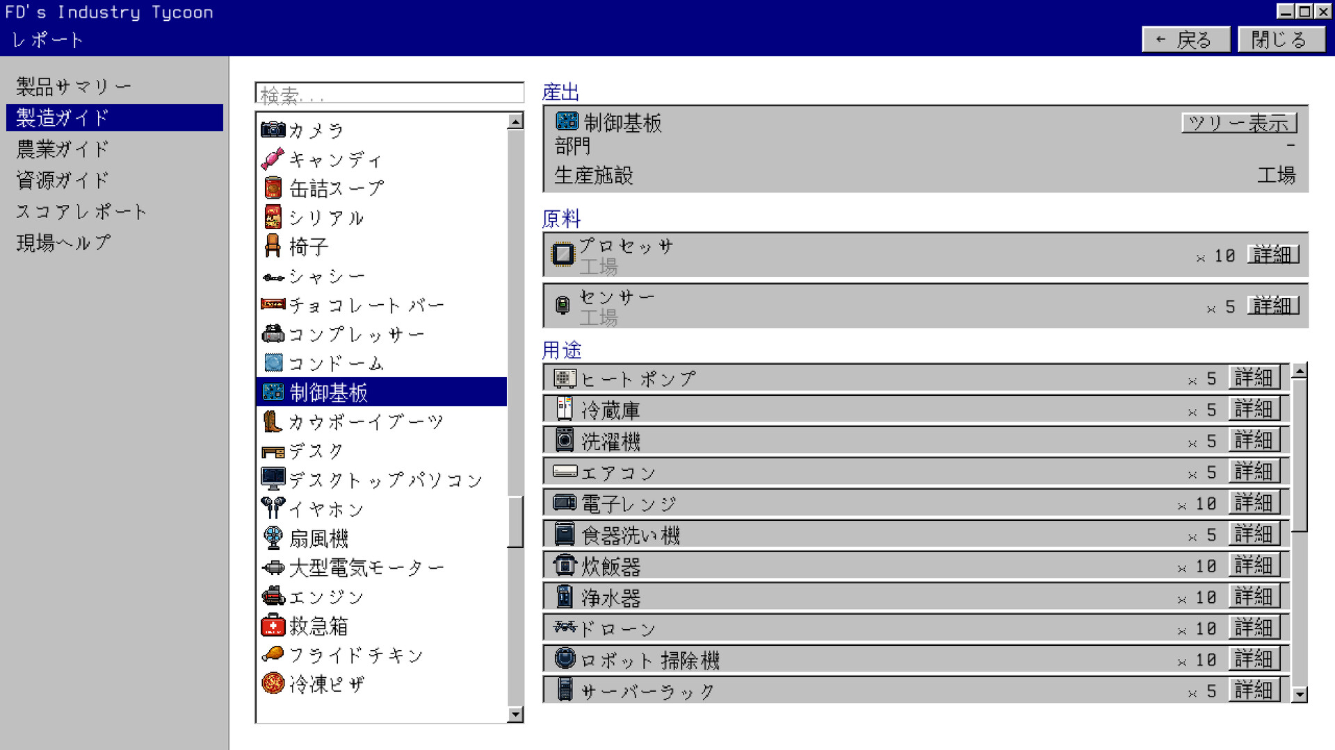 スクリーンショット 10