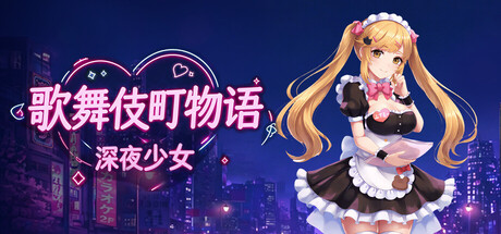 Kabukicho Story: Midnight Girls Banner