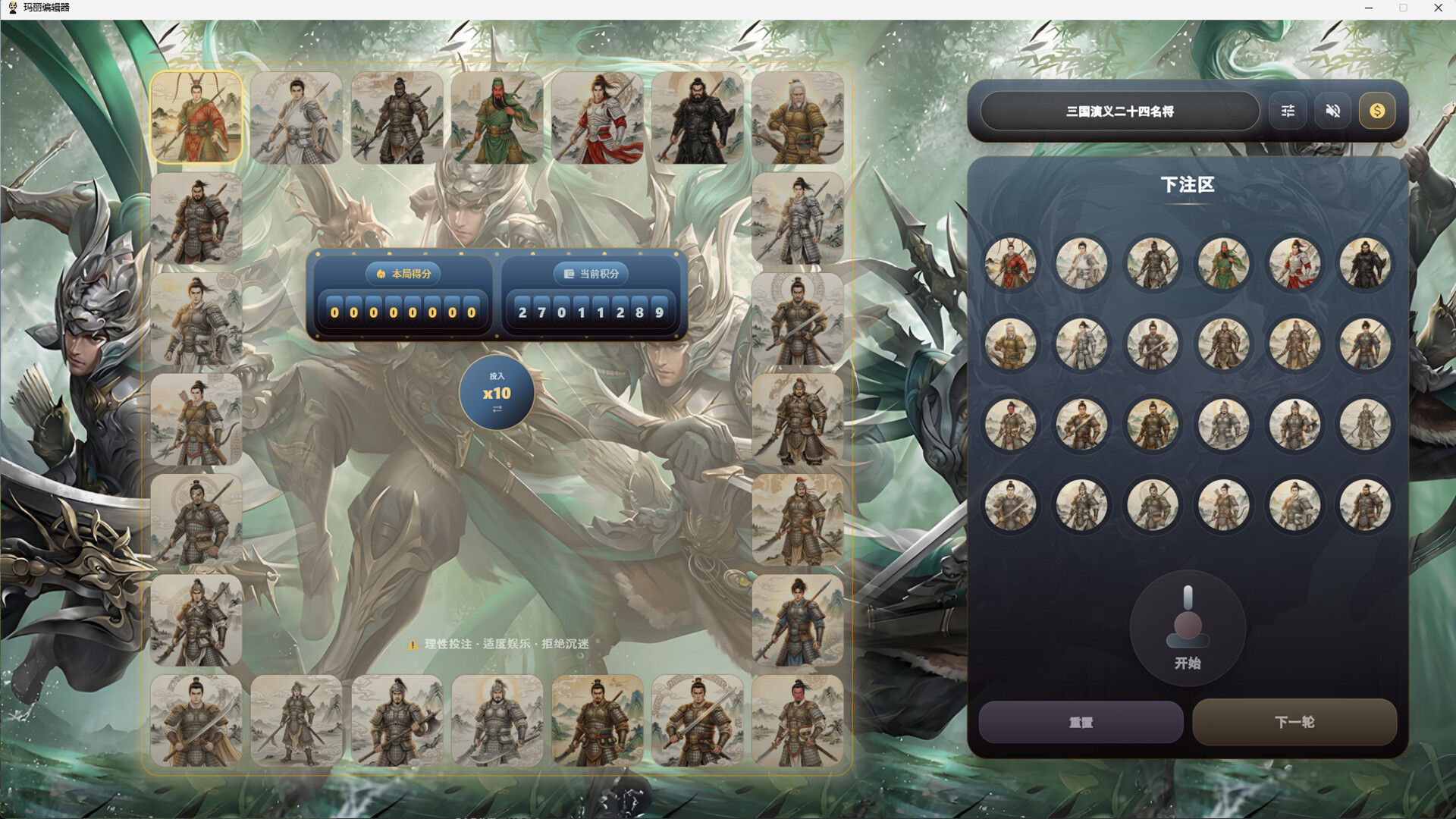 Mary Editor screenshot 2