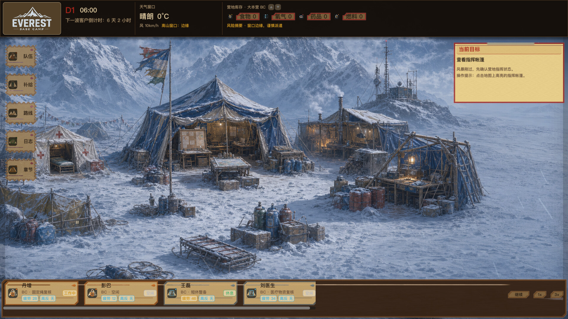 EverestBaseCamp Featured Screenshot #1