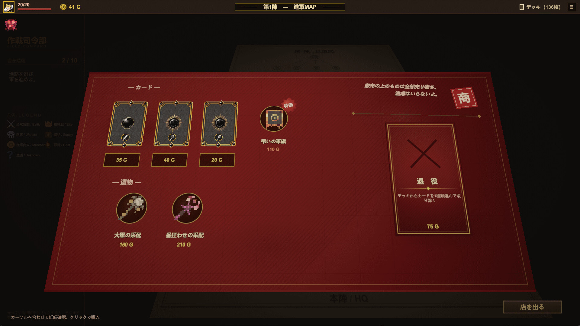 Legion's Hand screenshot 4