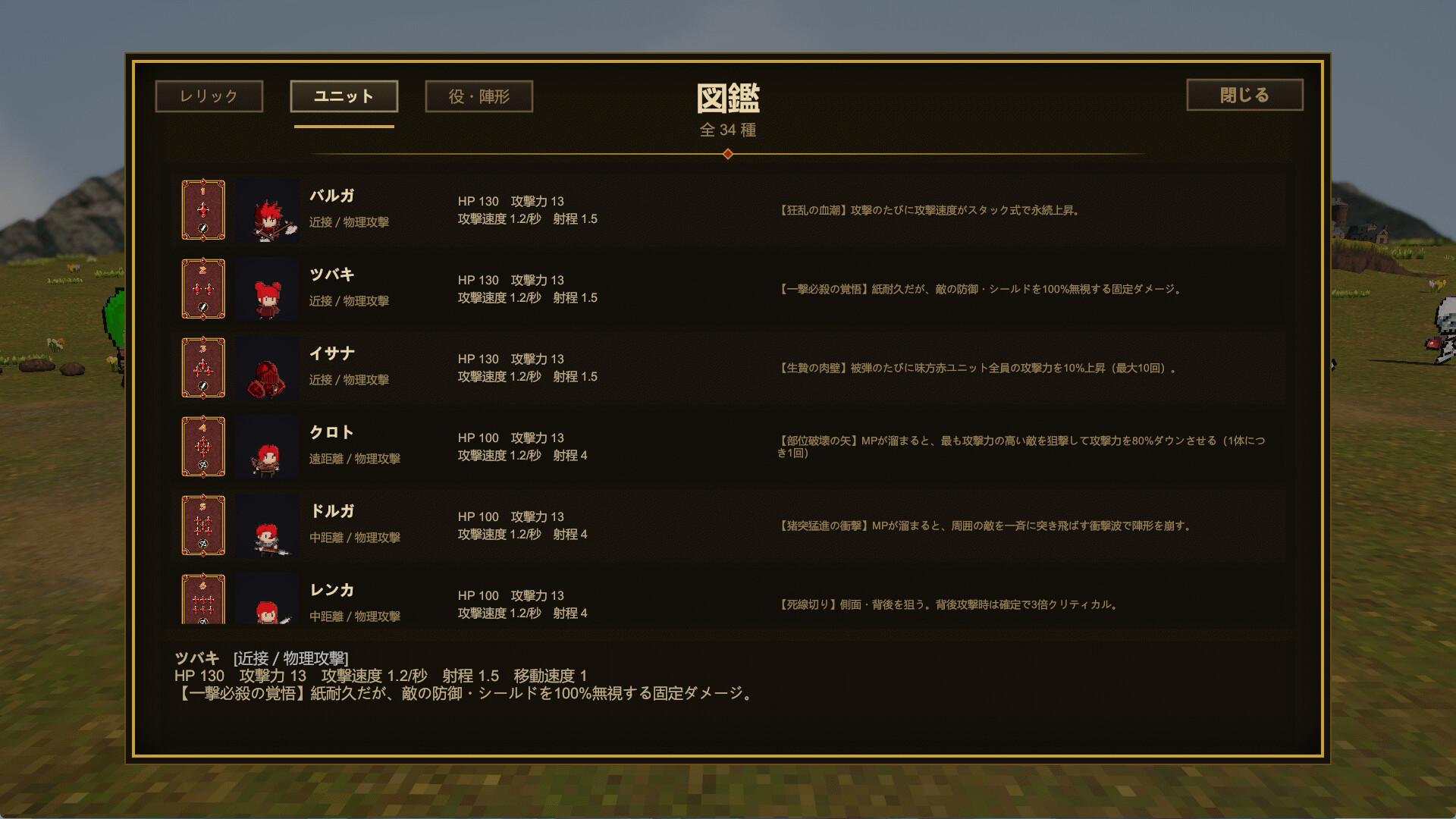 Legion's Hand screenshot 6