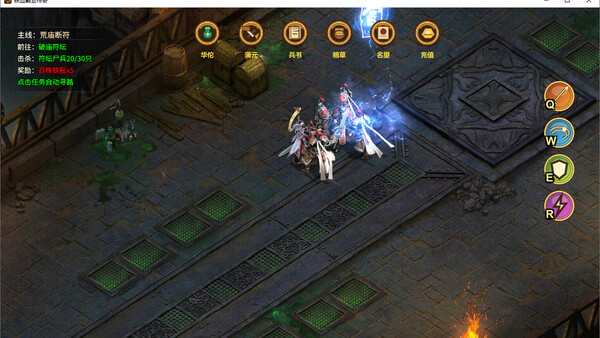 铁血霸业传奇 screenshot 4