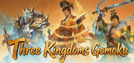 弈统三国:三国五子棋