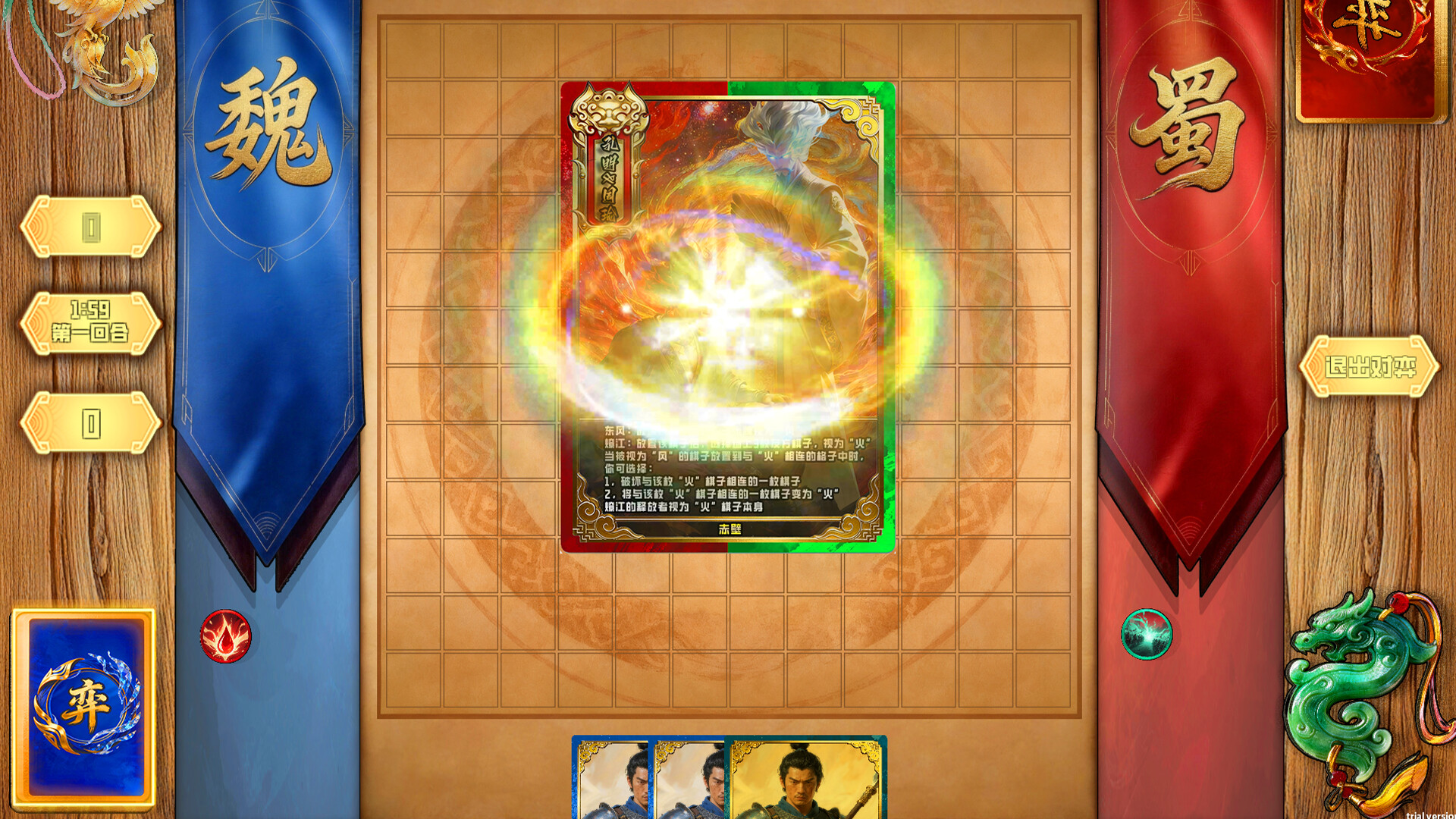 弈统三国:三国五子棋 screenshot 2