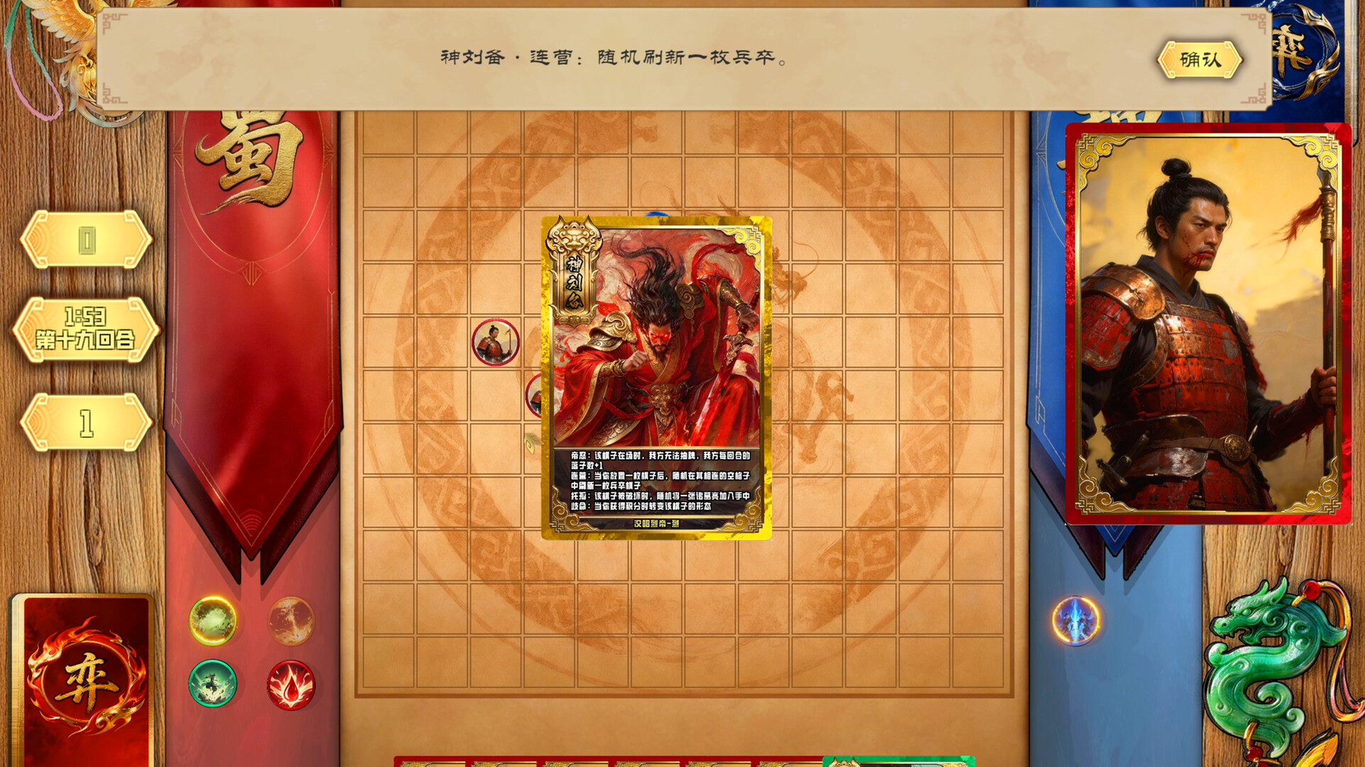 弈统三国:三国五子棋 screenshot 1