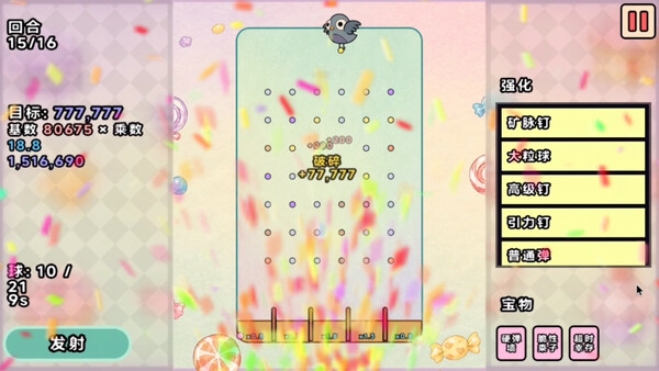 PegPigeon スクリーンショット 4