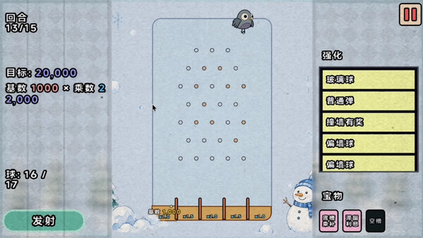 PegPigeon screenshot 5