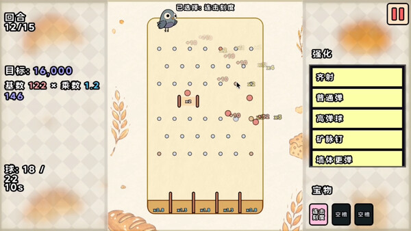PegPigeon スクリーンショット 2
