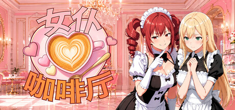 Maid Cafe