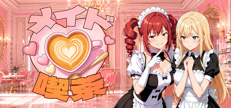 Maid Cafeの作品画像