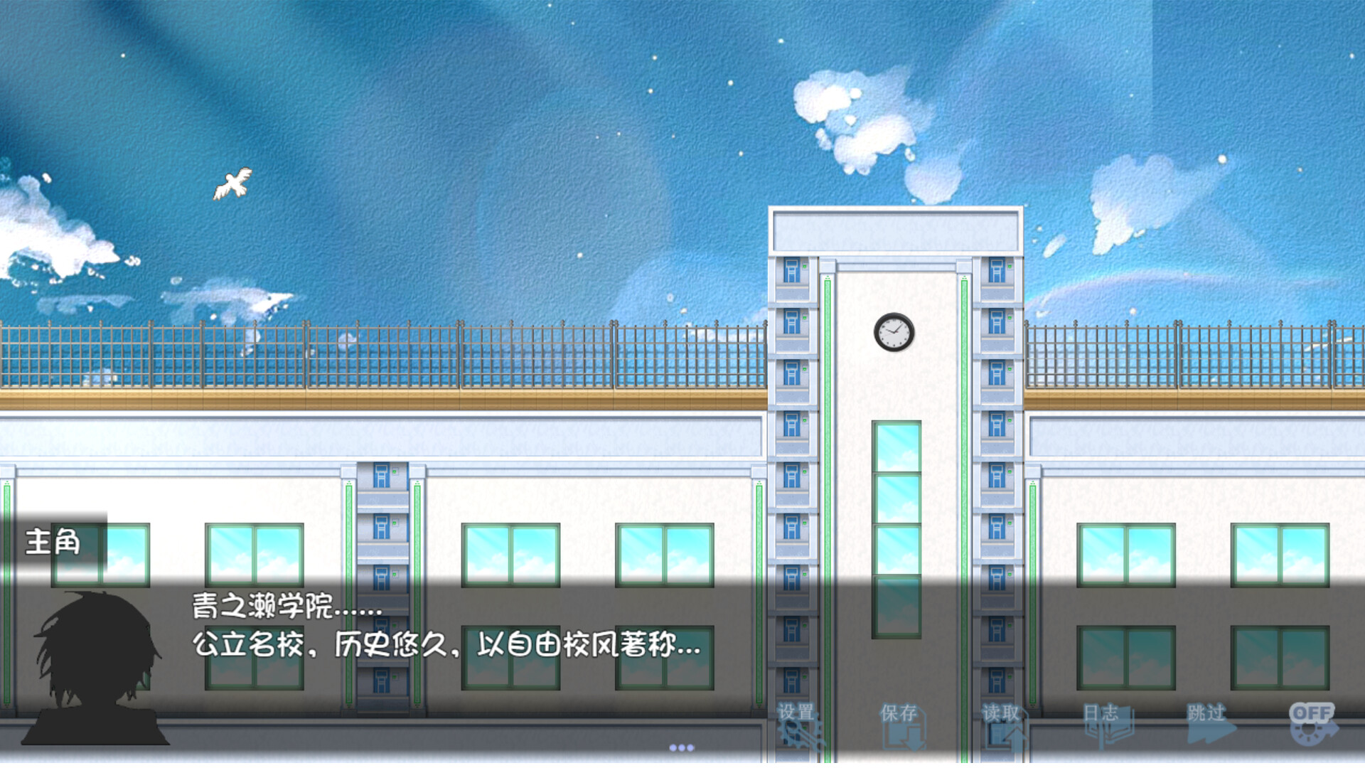 Aozora Wake screenshot #3