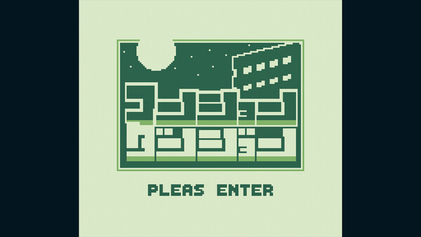 マンションダンジョン スクリーンショット 1