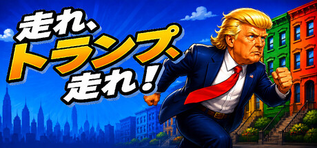 Go Trump GO!