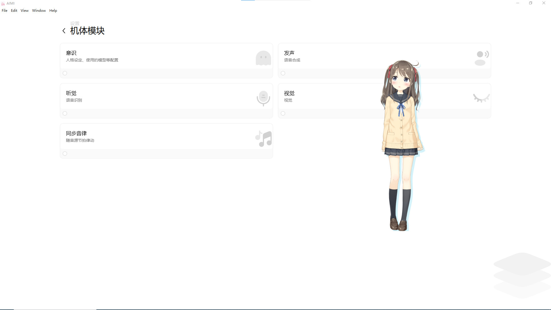 Aimi Desktop Friends：Aimi桌面伴侣 screenshot #5
