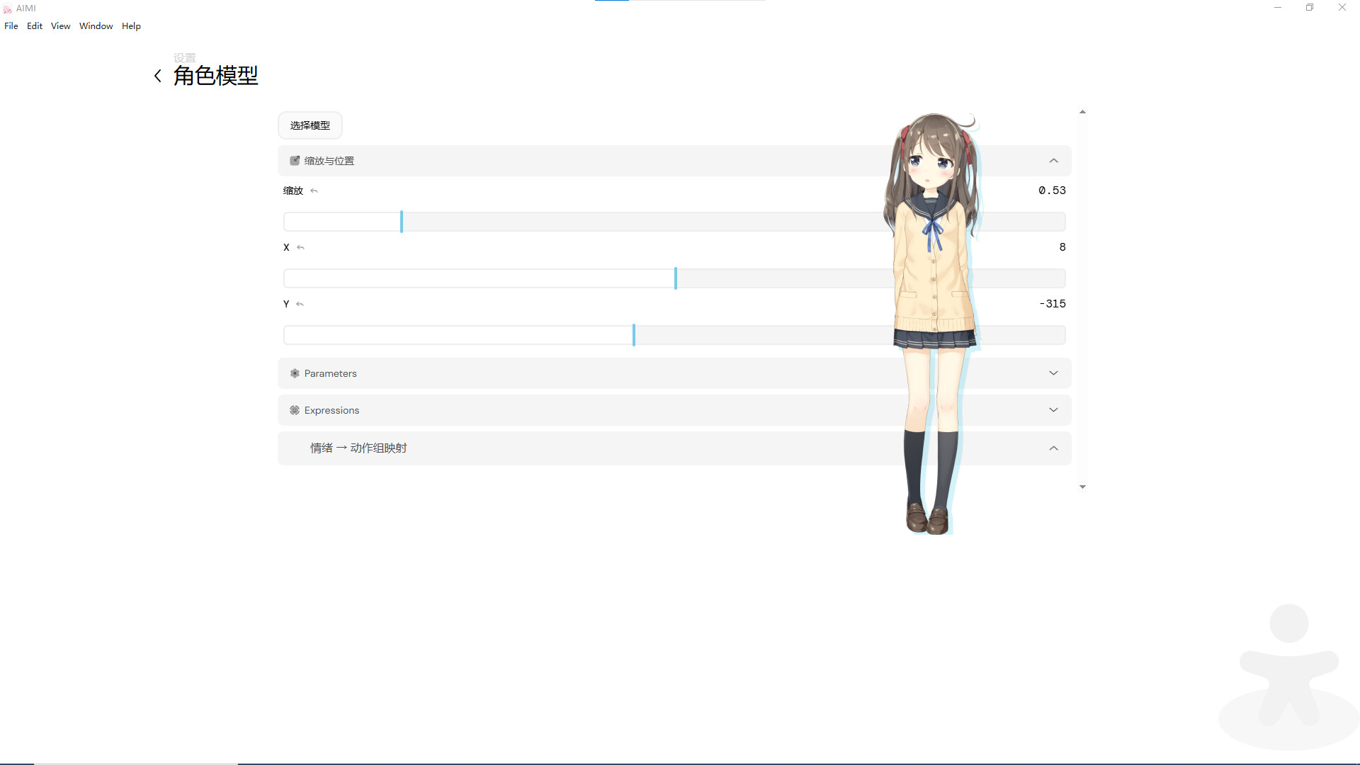 Aimi Desktop Friends：Aimi桌面伴侣 screenshot #3
