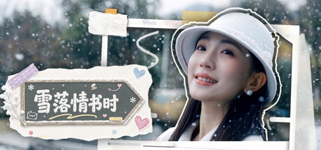 [PC]雪落情书时/A Love Letter in Snowfall-芝士游戏