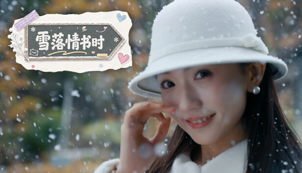 《雪落情书时/A Love Letter in Snowfall》免安装中文版