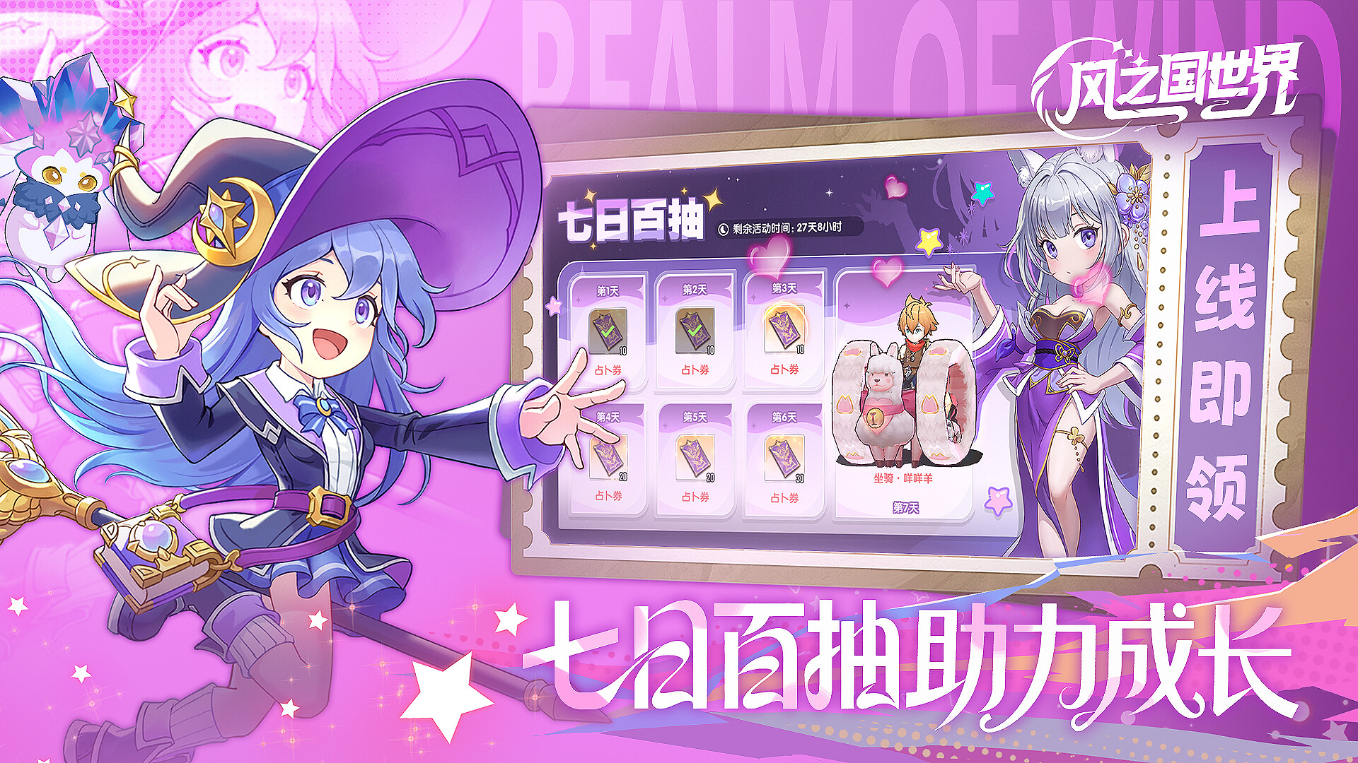 风之国世界 Demo screenshot 2