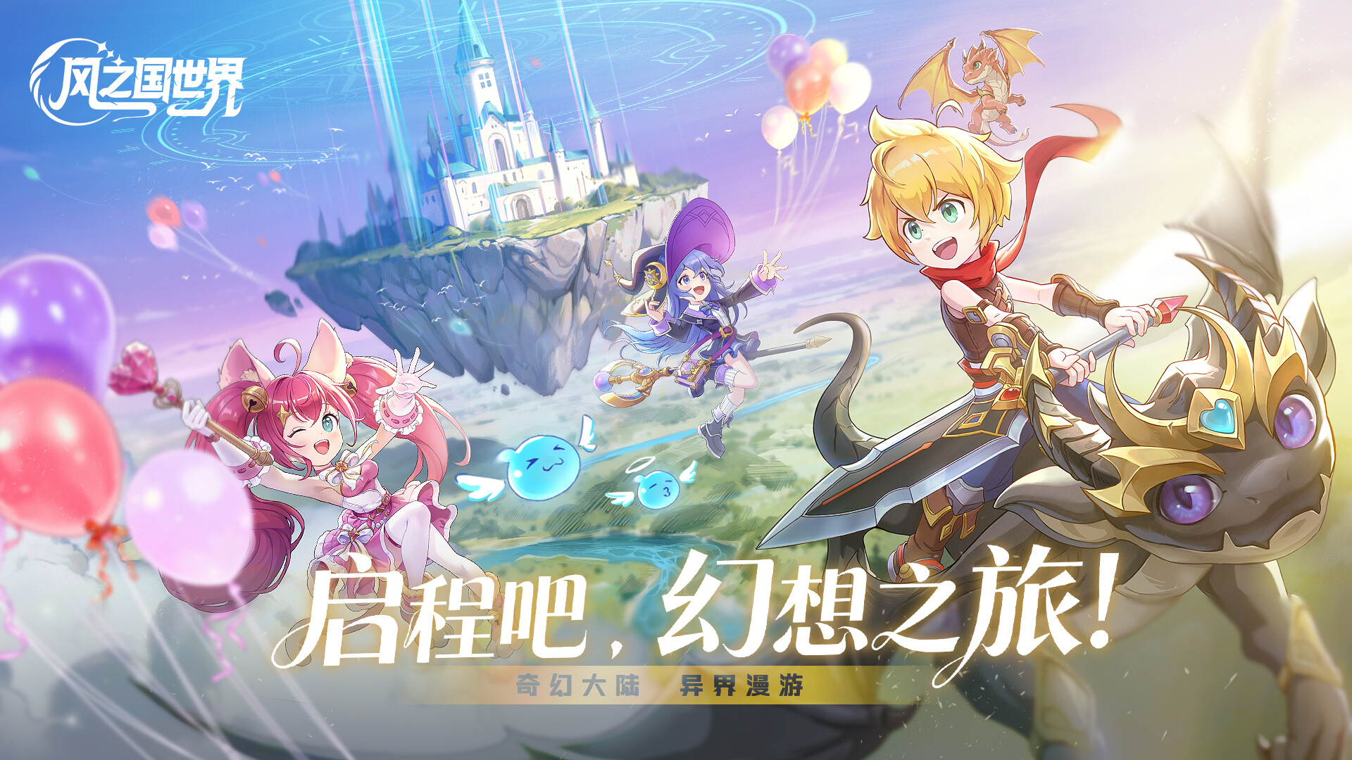 风之国世界 Demo screenshot 1