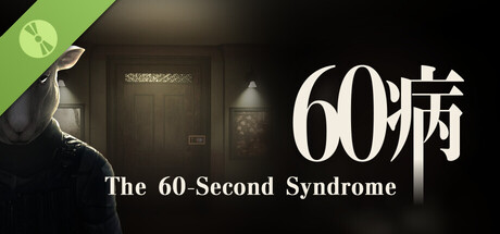 60病　The 60-Second Syndrome Demo