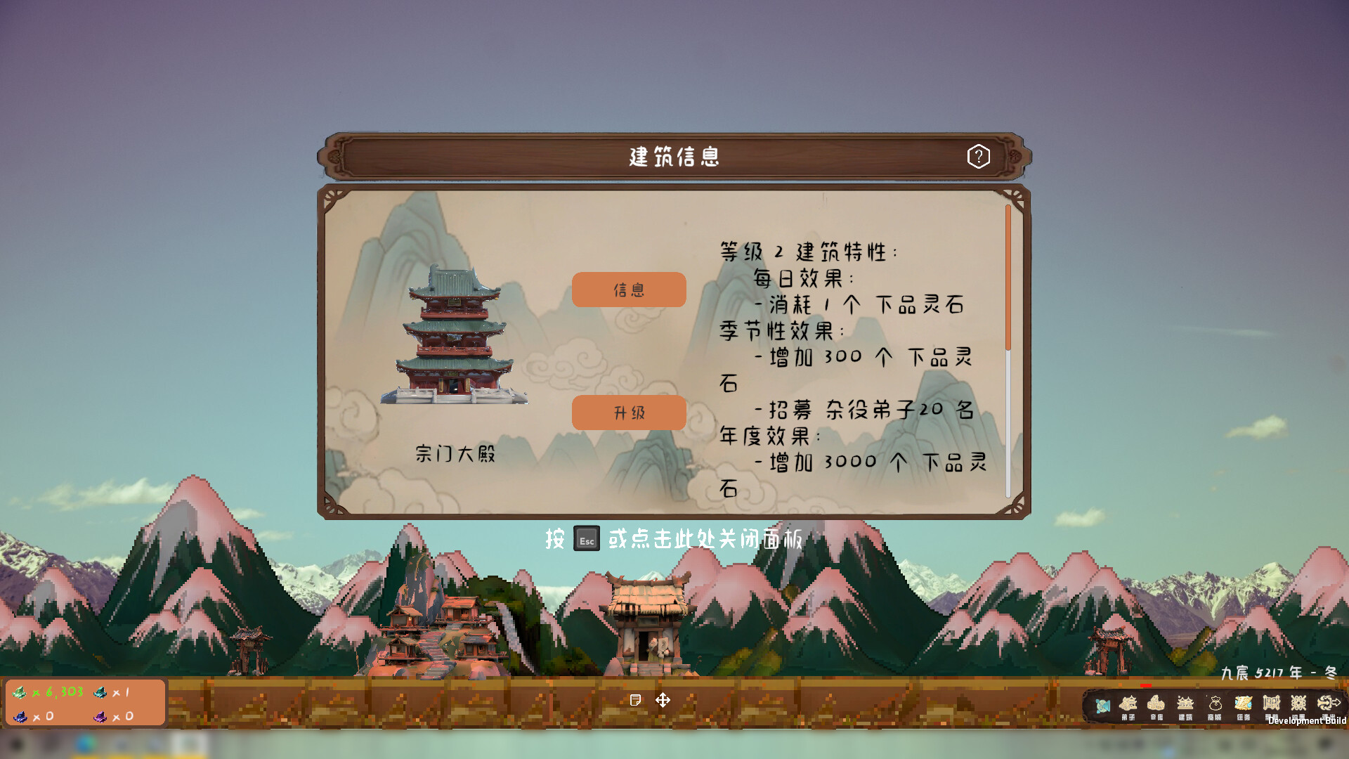 我有放置系统：宗主很忙，弟子自己卷 screenshot 5