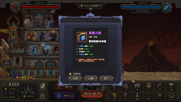 守城英雄傳 遊戲截圖 6