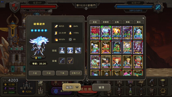 守城英雄傳 遊戲截圖 3