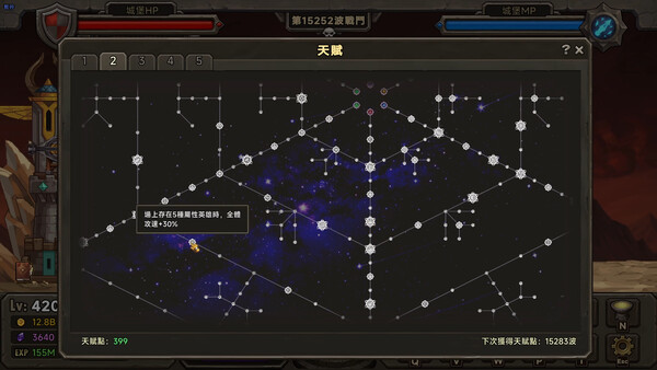 守城英雄傳 遊戲截圖 5