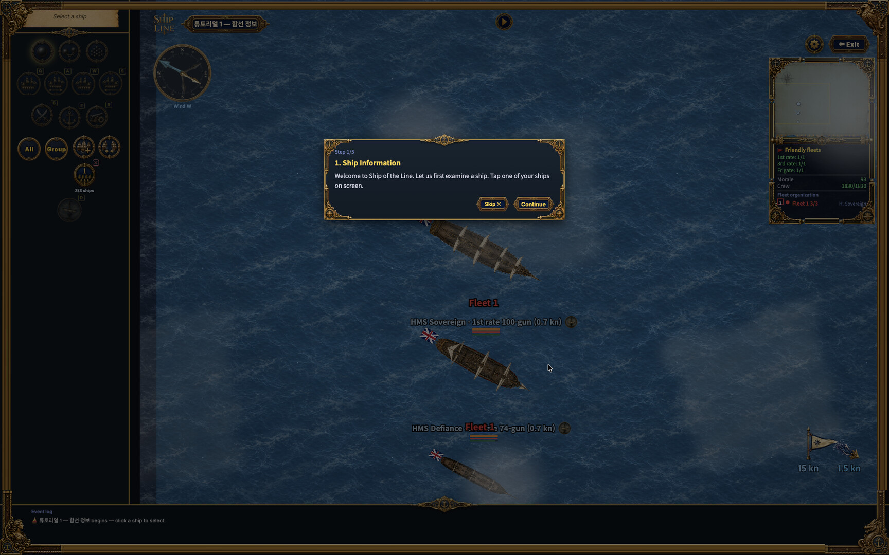 Ship of the line screenshot #5