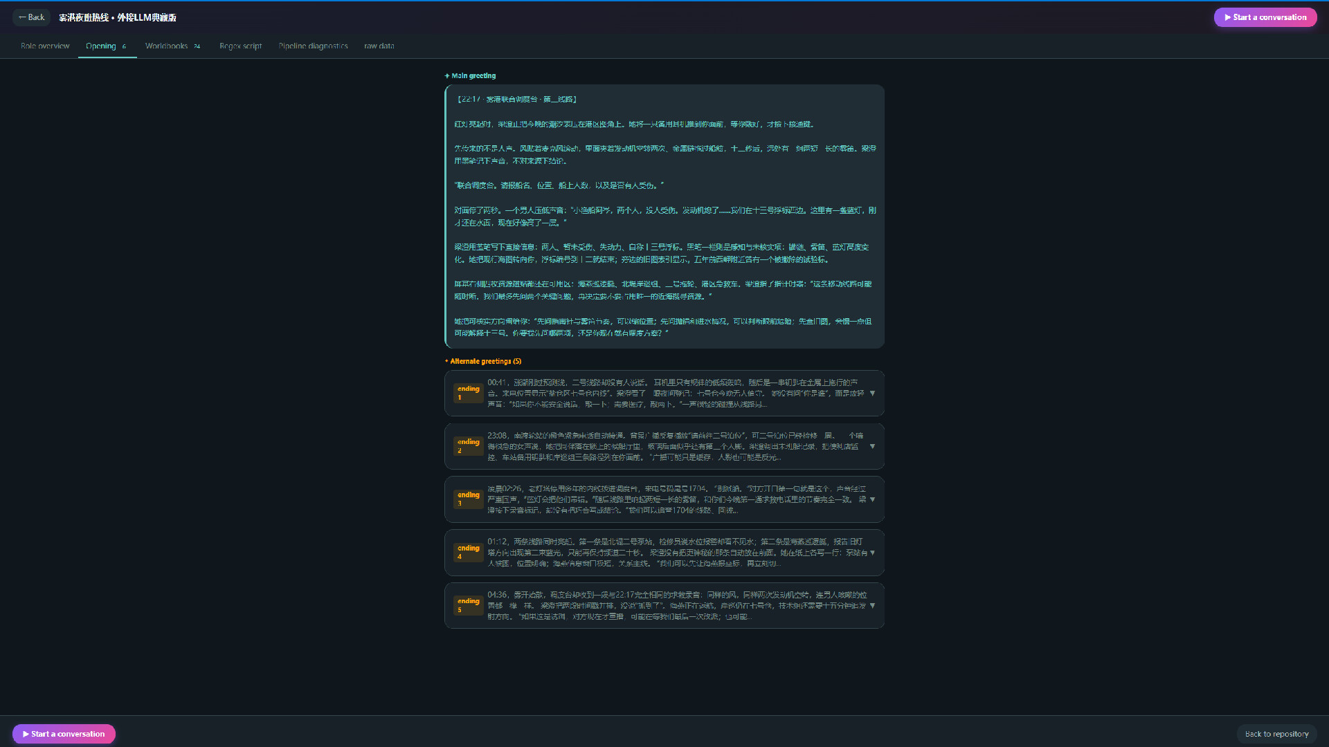 最中幻想 The RIGHT Fantasy  LLM-Driven Text World Engine screenshot 7
