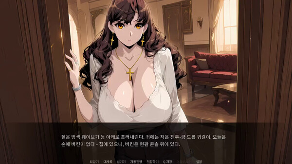 크루드 하츠 스크린샷 4