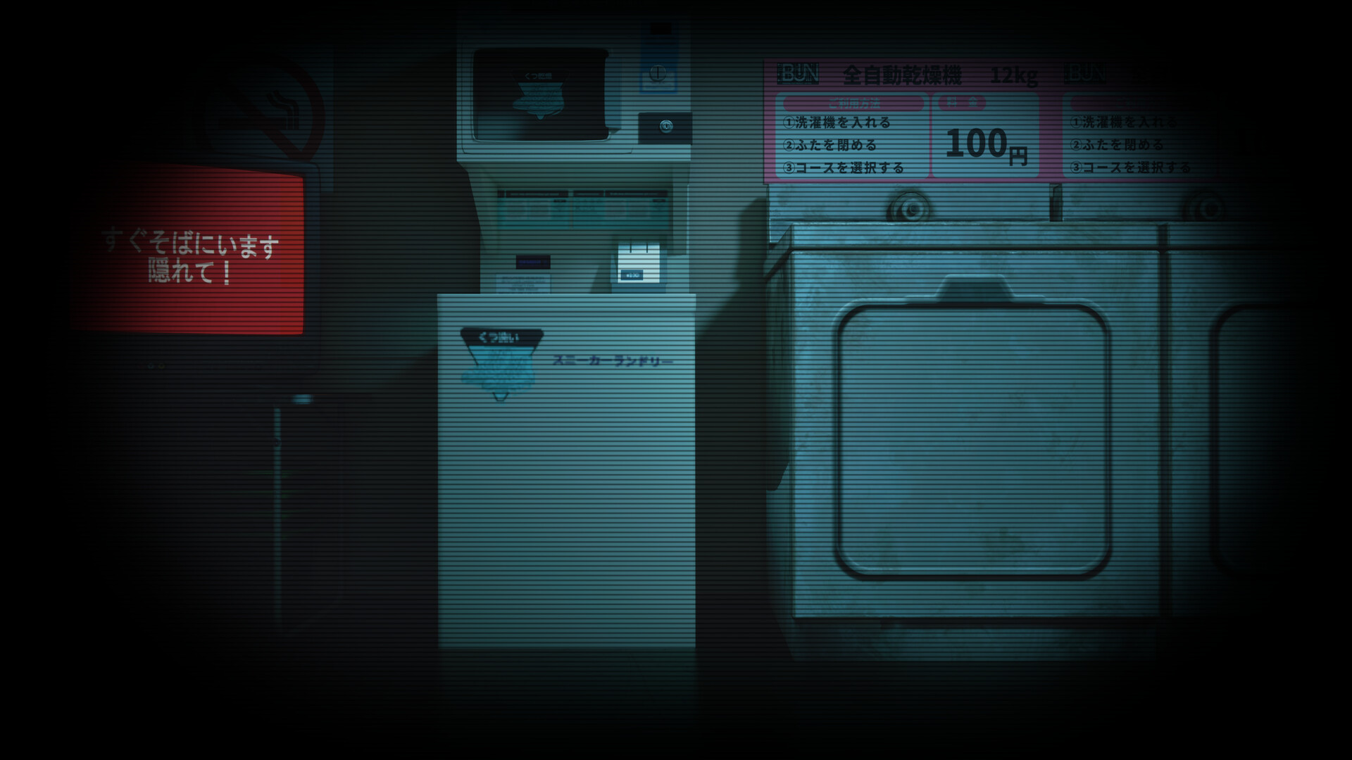 開かないランドリー screenshot #7