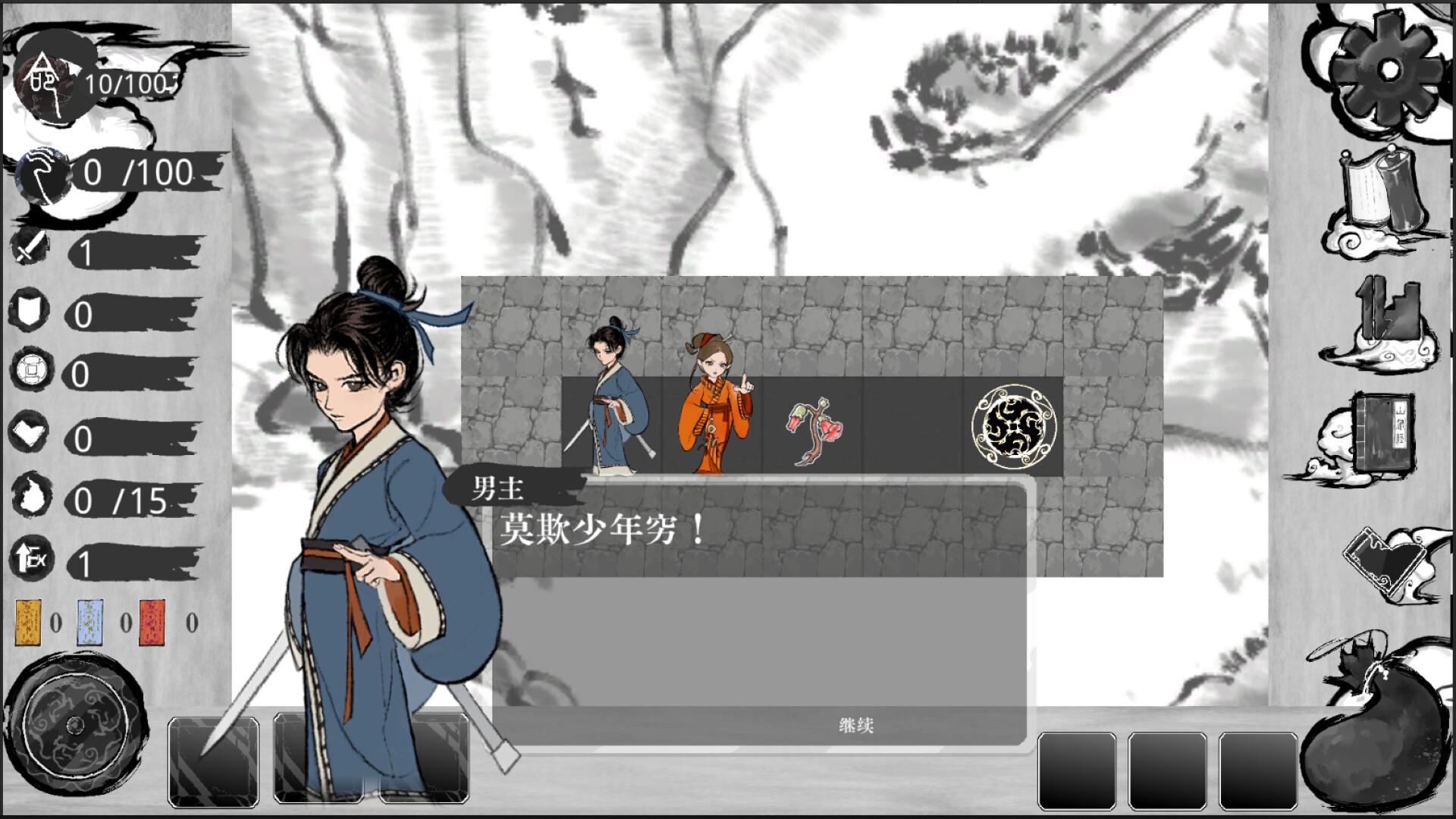 世间最简单的游戏 screenshot #3
