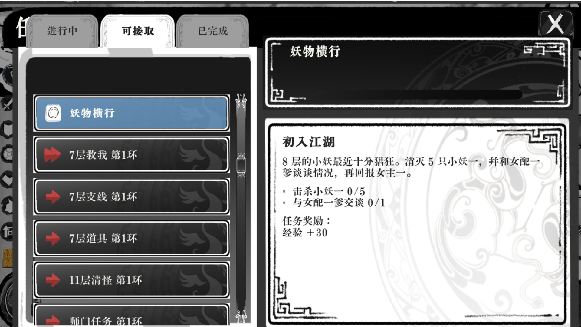 世间最简单的游戏 screenshot #5