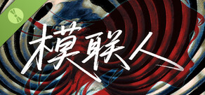 模联人 Demo