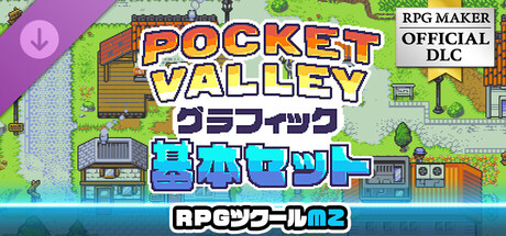 RPG Maker MZ - Pocket Valley Graphic pack Essentialsの作品画像