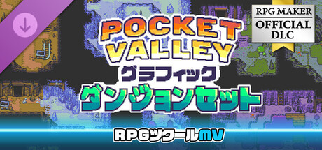 RPG Maker MV - Pocket Valley Graphic pack Dungeonsの作品画像