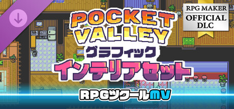 RPG Maker MV - Pocket Valley Graphic pack Interiorの作品画像
