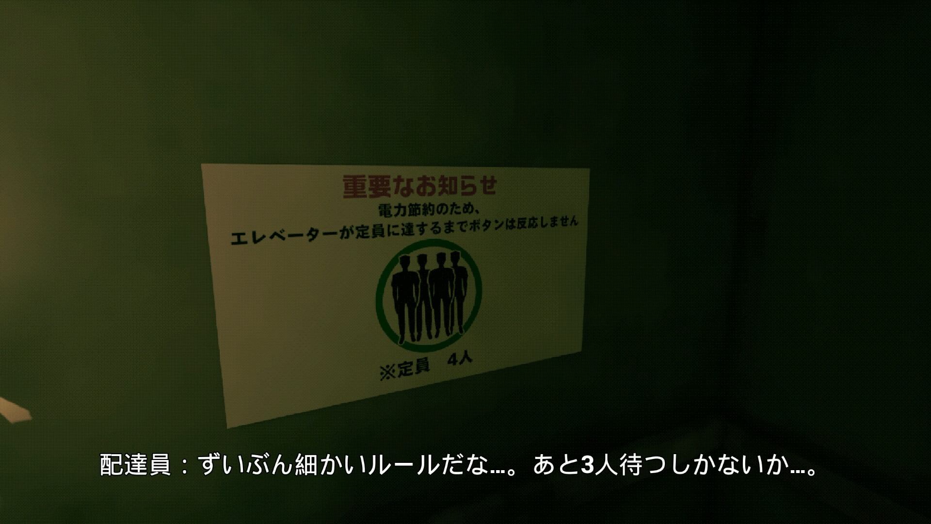 Kickin' Elevatorのスクリーンショット 1