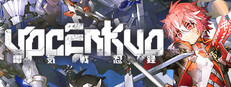 YOGENKYO cover