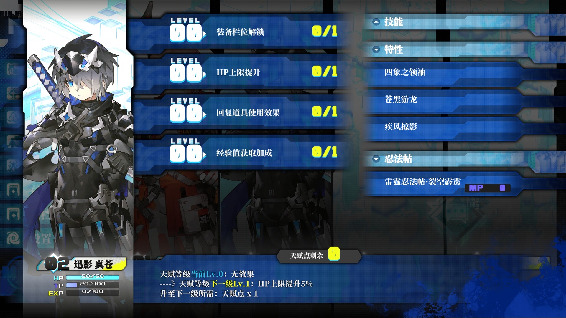 YOGENKYO screenshot 10