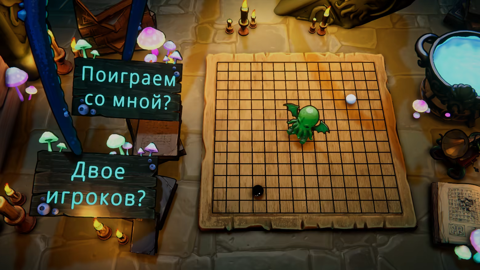 Иллюстрация из описания игры Обучение Го Ктулху