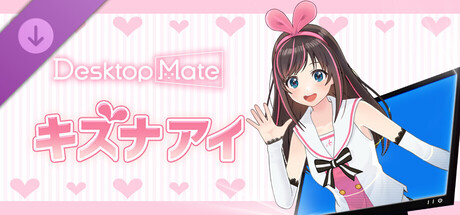 Desktop Mate キズナアイ DLC のキーアート