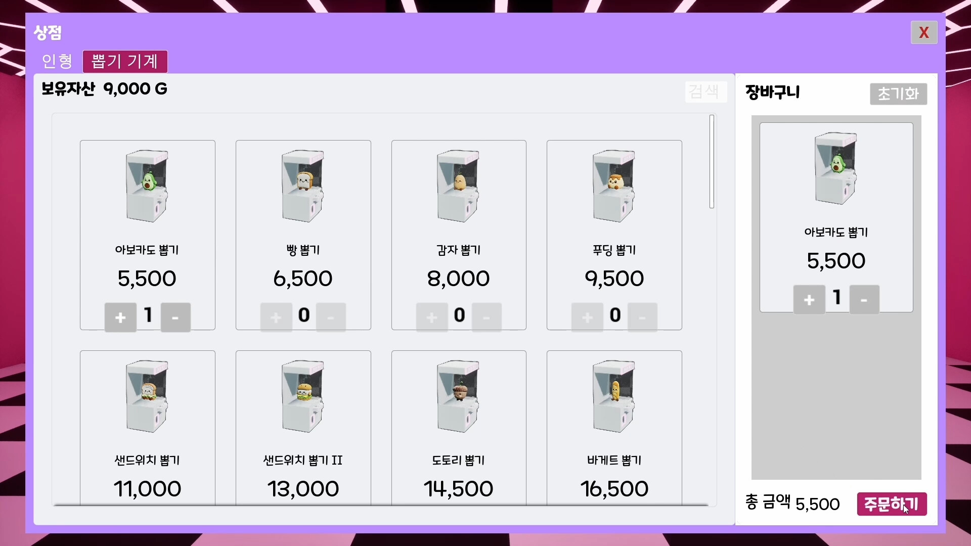 Claw Machine Shop Simulator screenshot 4