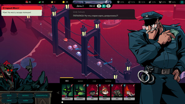 Скриншот 5 из игры When Wolf Fades